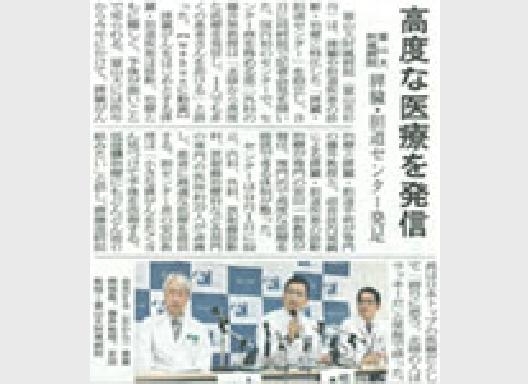 膵臓･胆道センターが、北日本新聞、富山新聞、毎日新聞、読売新聞、岐阜新聞に掲載されました。