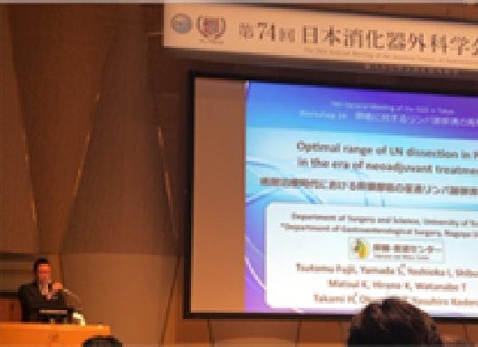第74回 日本消化器外科学会総会（品川、東京都）にご招待頂き、ワークショップにて膵癌手術について講演しました。