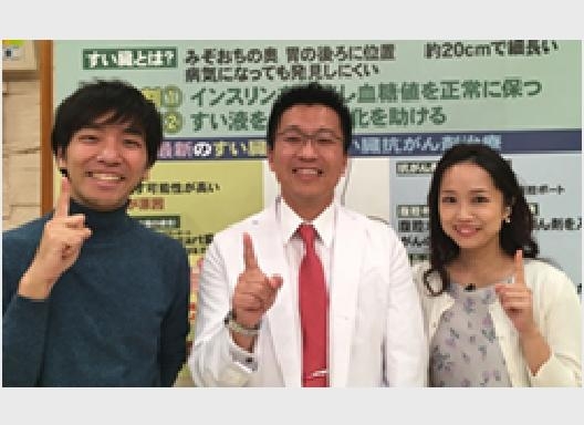 北日本放送「いっちゃんめでぃこ」に出演し、膵癌治療について説明しました。
